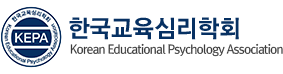 한국교육심리학회